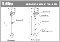 Veshalka-ofis-graciya-680-shema